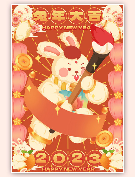 兔年新春新年复古胖兔写春联海报