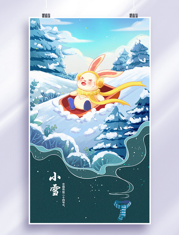 Q版兔子二十四节气之小雪系列海报