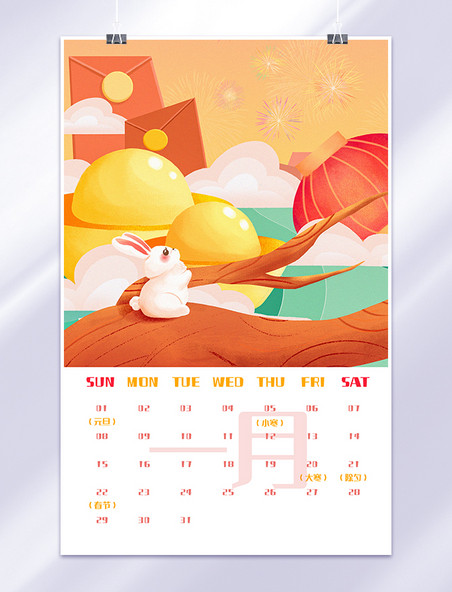 2023年兔年一月手绘插画风新年日历