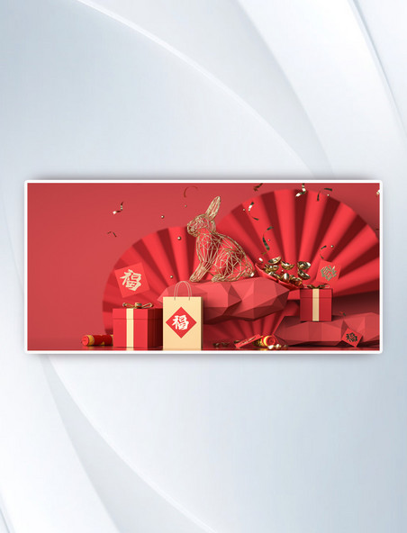 C4D兔年新年春节兔子礼盒红色质感文理背景