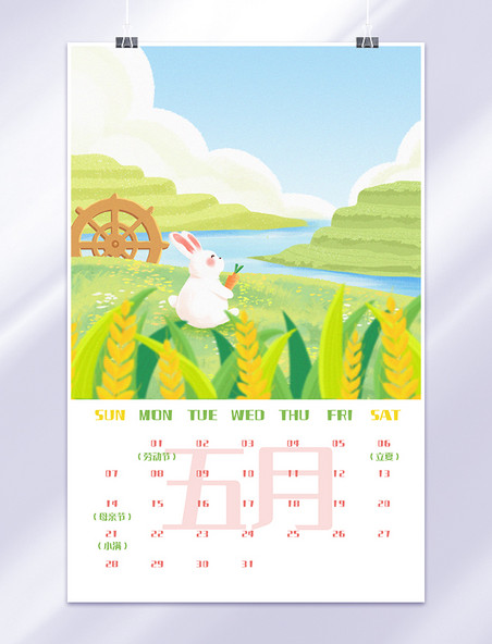 2023年兔年五月手绘插画新年日历