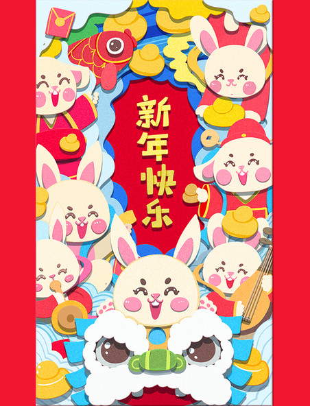 2023兔年春节新年剪纸风喜庆兔子拜年祝福