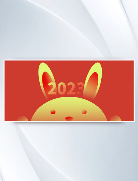 兔年春节2023几何红色卡通