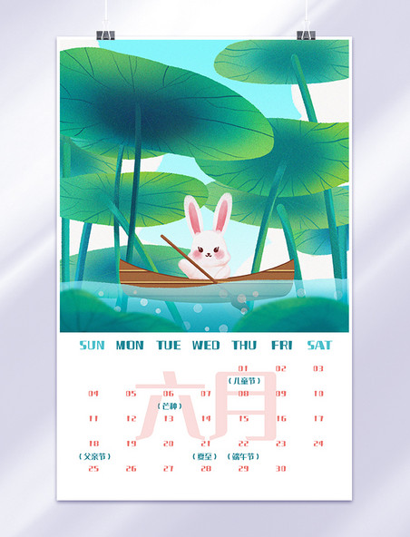 2023年兔年六月手绘插画风新年日历