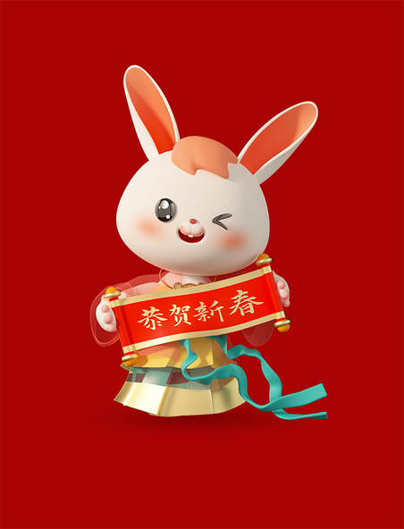 3D立体C4D中国风卡通兔年喜庆兔子春节新春拿横联春联恭贺新春