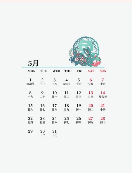 新年兔年日历2023年5月剪纸日历