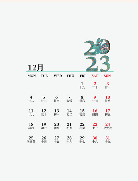 新年兔年日历2023年12月剪纸日历