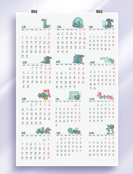 新年兔年日历2023年12月剪纸日历