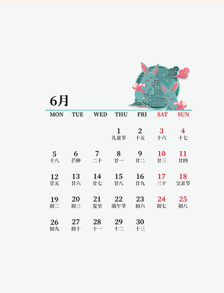 新年兔年日历2023年六月剪纸日历