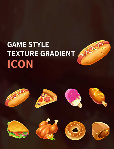餐饮美食暖色调质感ICON设计图标