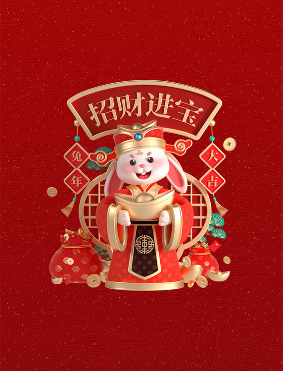 3D立体兔年春节新春新年财神兔子祝福招财进宝