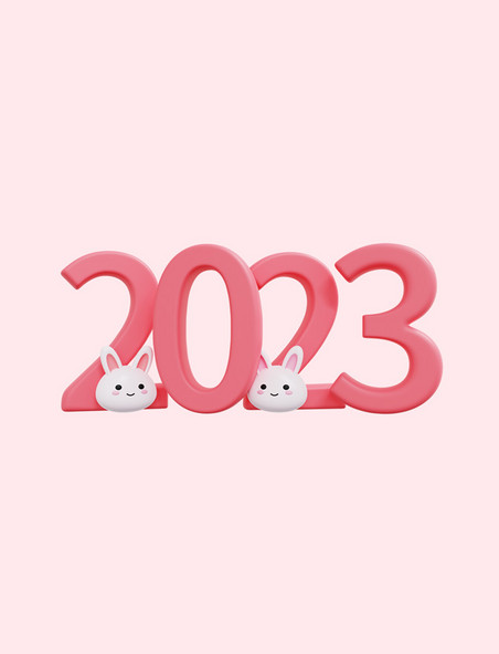 3D立体2023兔年