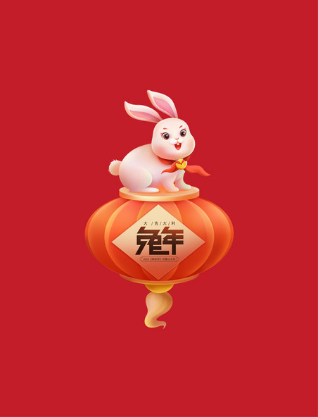 喜庆春节新春新年兔子元素