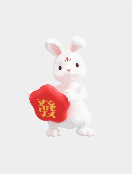 兔年春节C4D兔子拿发字立体3D动图gif