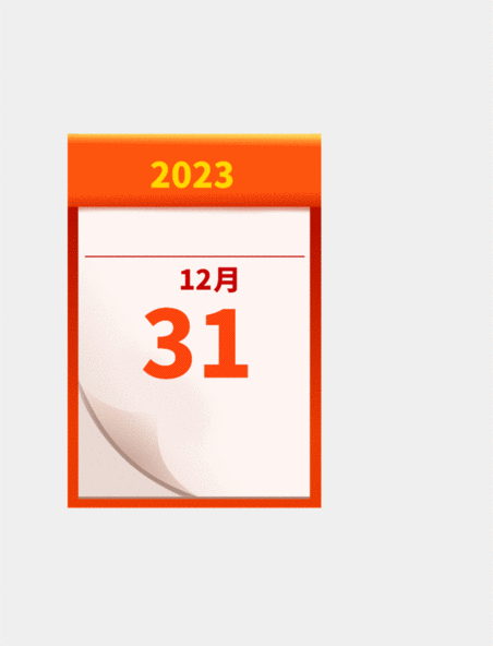 红色2023新年元旦快乐日历翻页卡通动图gif