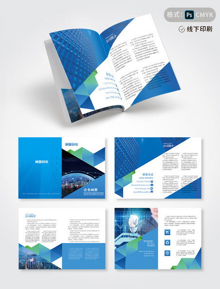 科技公司画册 蓝色时尚大气科技公司通用宣传册整套psd