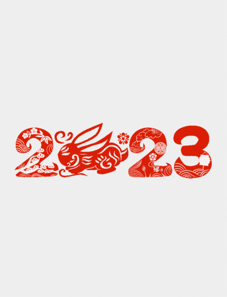 红色2023新年元旦兔子剪纸数字动图gif