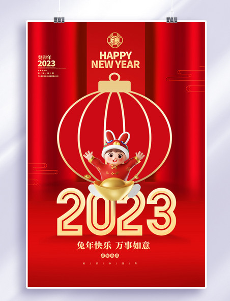 中国风兔年灯笼红色简约海报