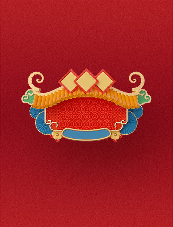 3D国潮中国风新春春节喜庆新年标题框