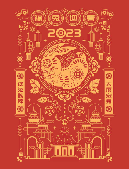 2023兔年新年新春春节喜庆底纹图案