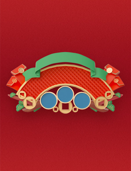 3D国潮中国风春节新春新年喜庆标题框