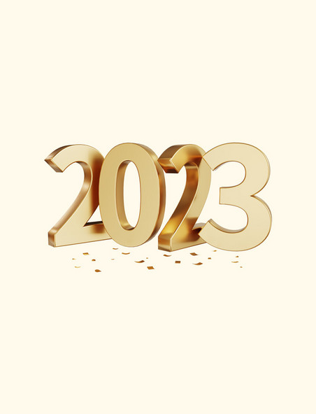 3D立体2023新年快乐