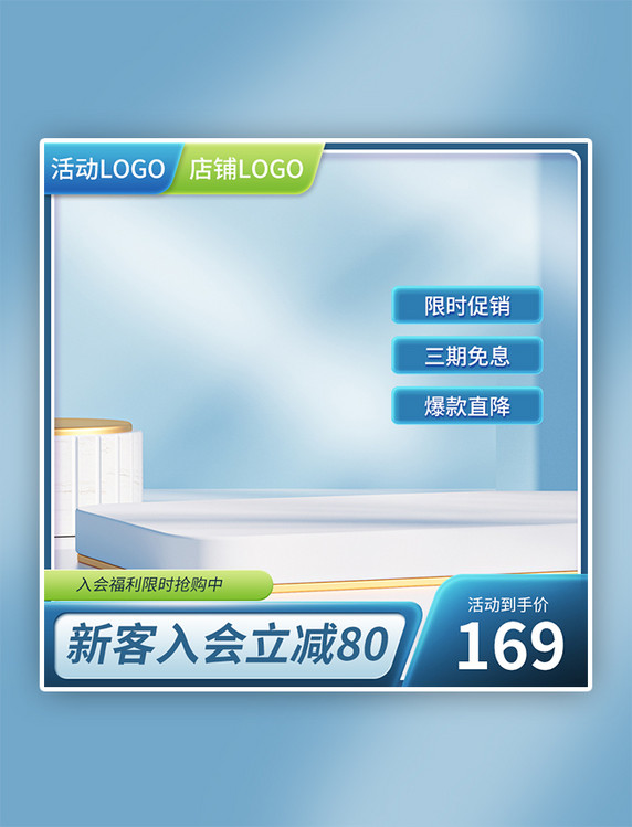 美妆母婴蓝色金色光效展台促销入会主图边框
