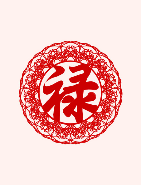 传统红色剪纸窗花春节新年福禄寿