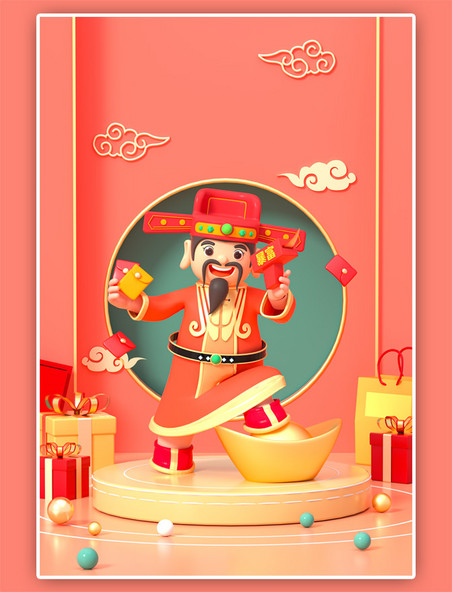 春节新年过年财神礼盒橙色C4D3D电商背景