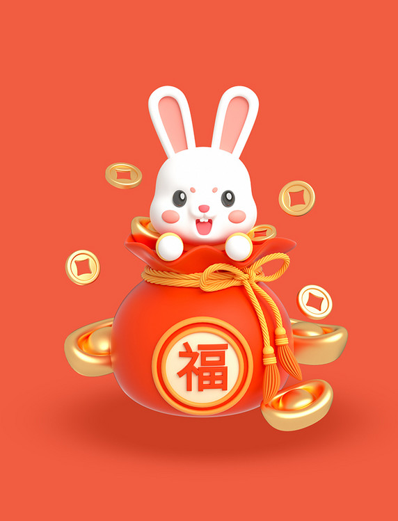 兔年3D立体C4D春节新春喜庆元宝福袋