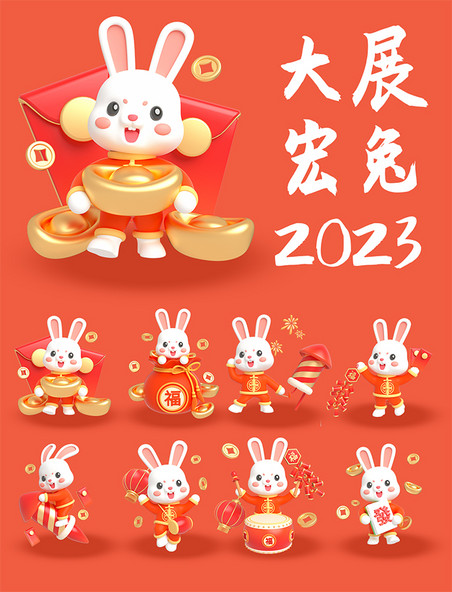 3D立体C4D中式新年春节新春喜庆兔子套图