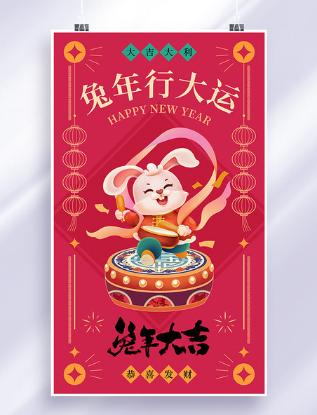 红色喜庆线性国潮2023兔年春节过年迎新年海报