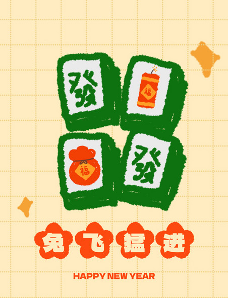 兔年春节新年黄色手绘贴纸手机壁纸