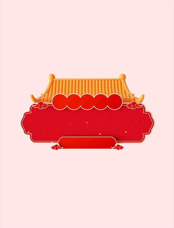 中国风屋檐红色C4D质感新年标题框年货节春节
