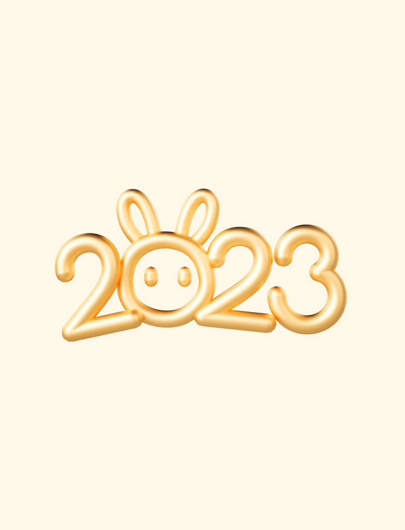 c4d兔年兔子2023艺术字卡通