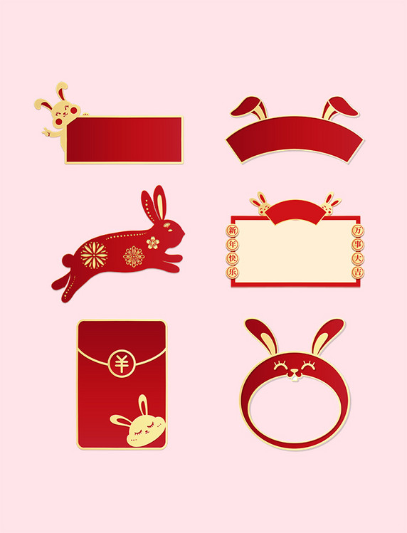 兔年新年春节红包红金色立体浮雕边框标题框