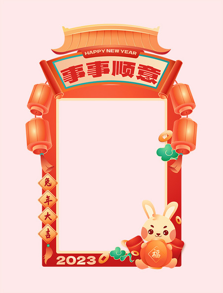 兔年新年春节拍照框灯笼兔子渐变简约中国风拍照框