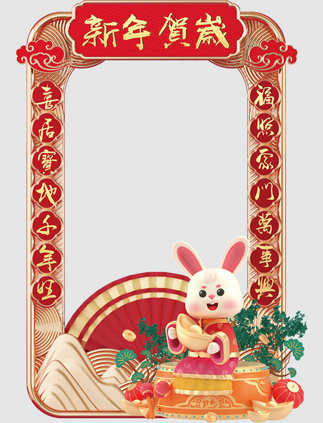 红色兔年新春快乐国潮拍照框
