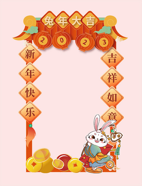 兔年春节拍照框国潮兔子元宝红色简约中国风拍照框