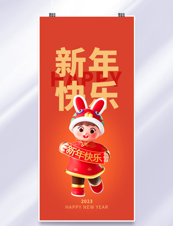新年兔年春节新年快乐兔宝宝红色简约手机壁纸