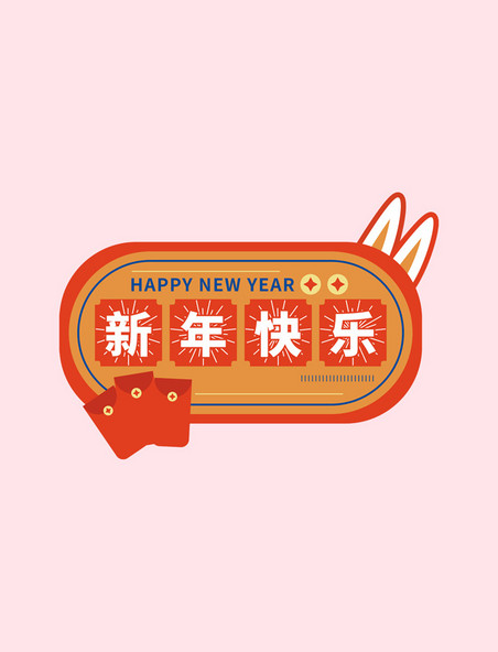 红色新年兔年标签手举牌新年快乐