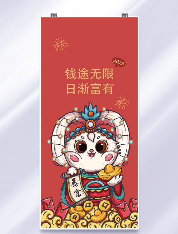 新年兔年春节兔子红色中国风手机壁纸
