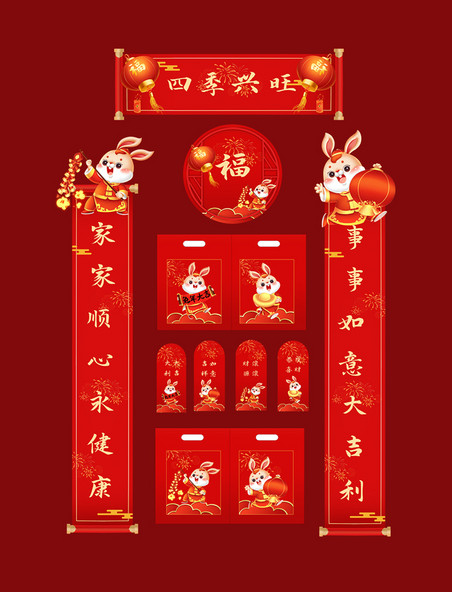 春节对联兔年红色对联印刷物料线下红包文创购物袋