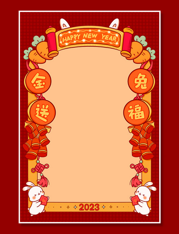 红色2023兔年春节喜庆边框之金兔送福