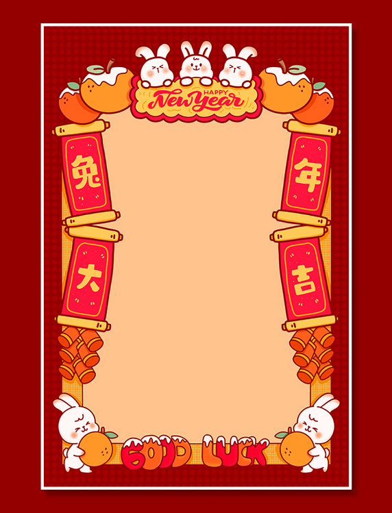 红色2023兔年春节喜庆边框之兔年大吉