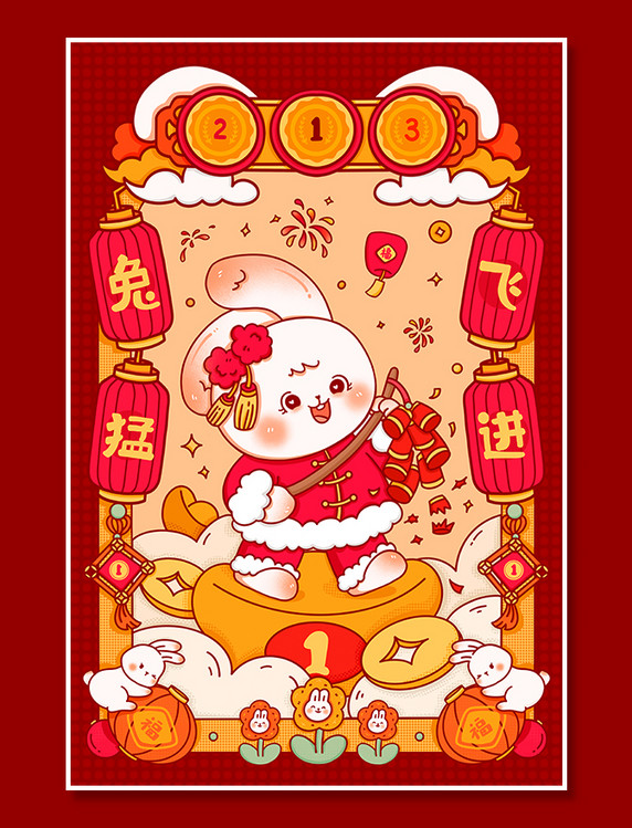 2023兔年新年新春春节喜庆插画之兔飞猛进