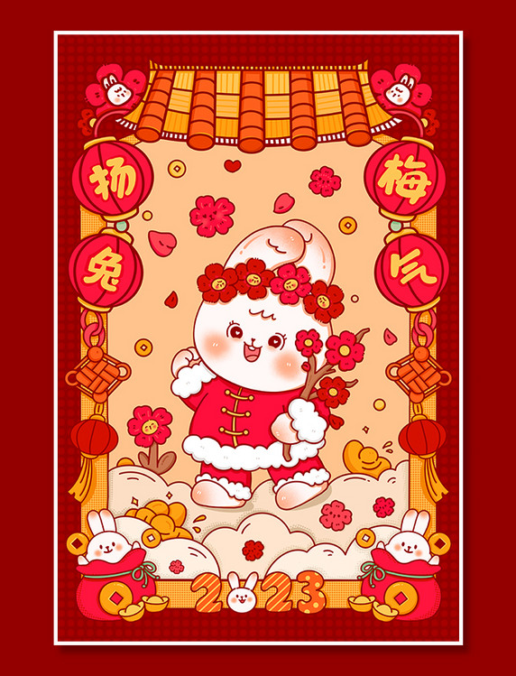 2023兔年新年新春春节喜庆插画之扬梅吐气