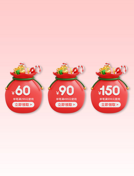 红色3D圣诞节双旦礼遇季电商优惠券促销活动元素