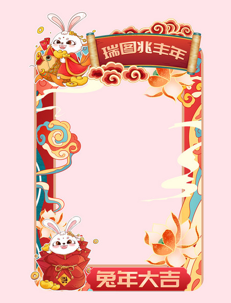 新年春节兔年拍照框兔子祥云红色国潮拍照框