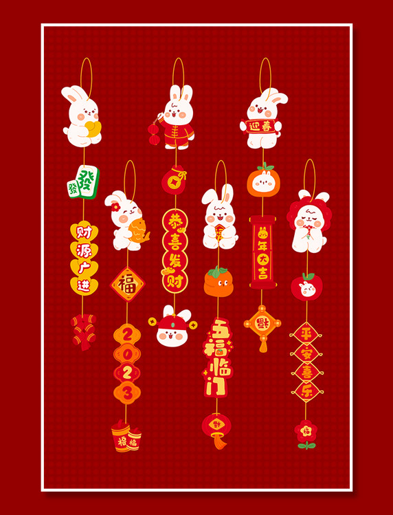 兔年卡通可爱春节兔子祝福语吊饰挂饰挂件